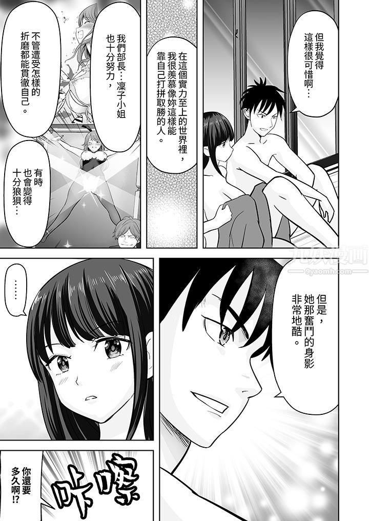 姐姐活-被她包养-，第27話，第 8 页