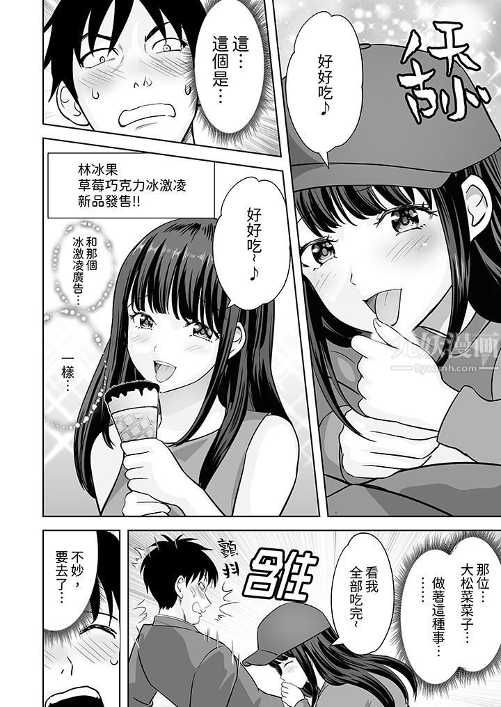 姐姐活-被她包养-，第29話，第 11 页