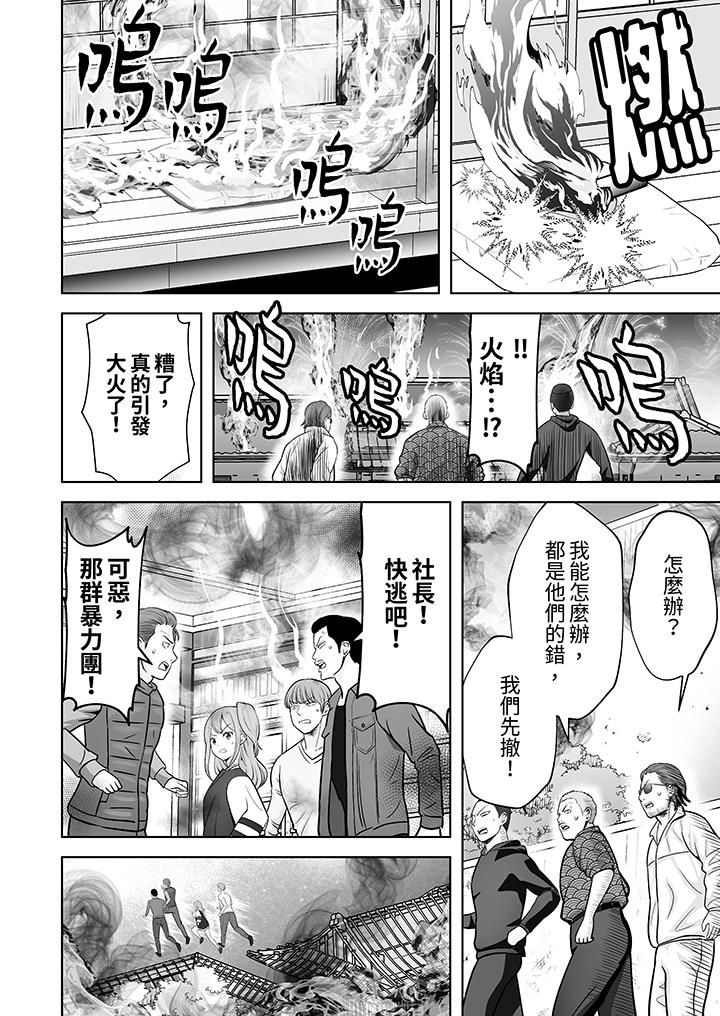 姐姐活-被她包养-，第33話，第 11 页