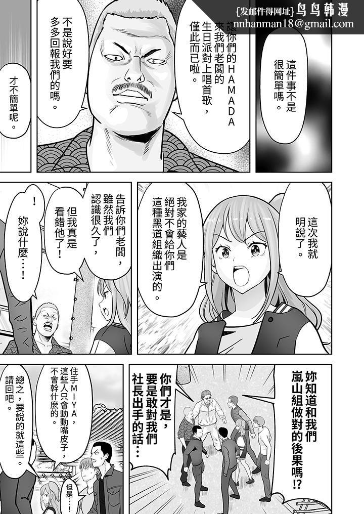 姐姐活-被她包养-，第33話，第 8 页