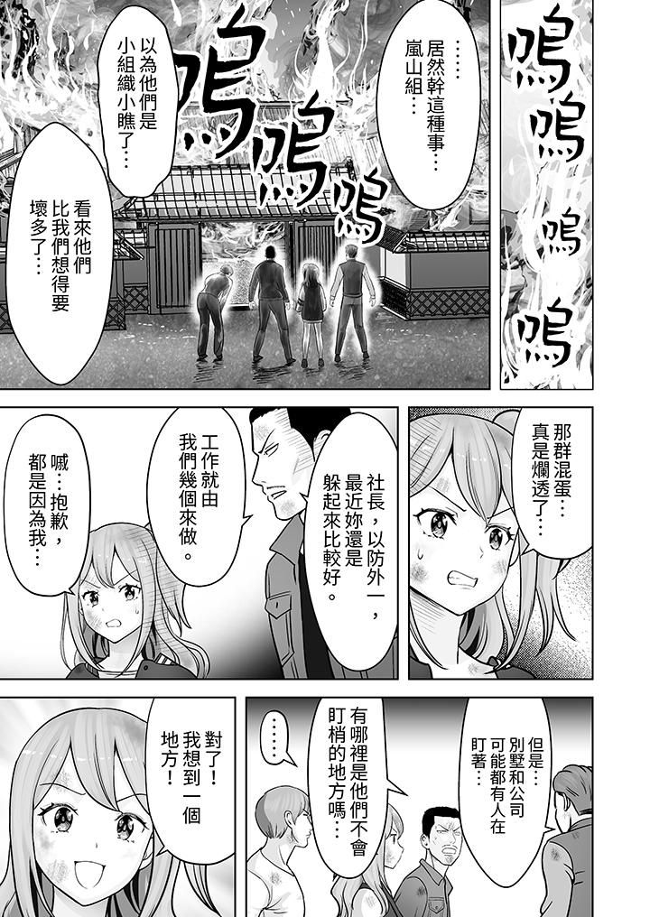 姐姐活-被她包养-，第33話，第 12 页