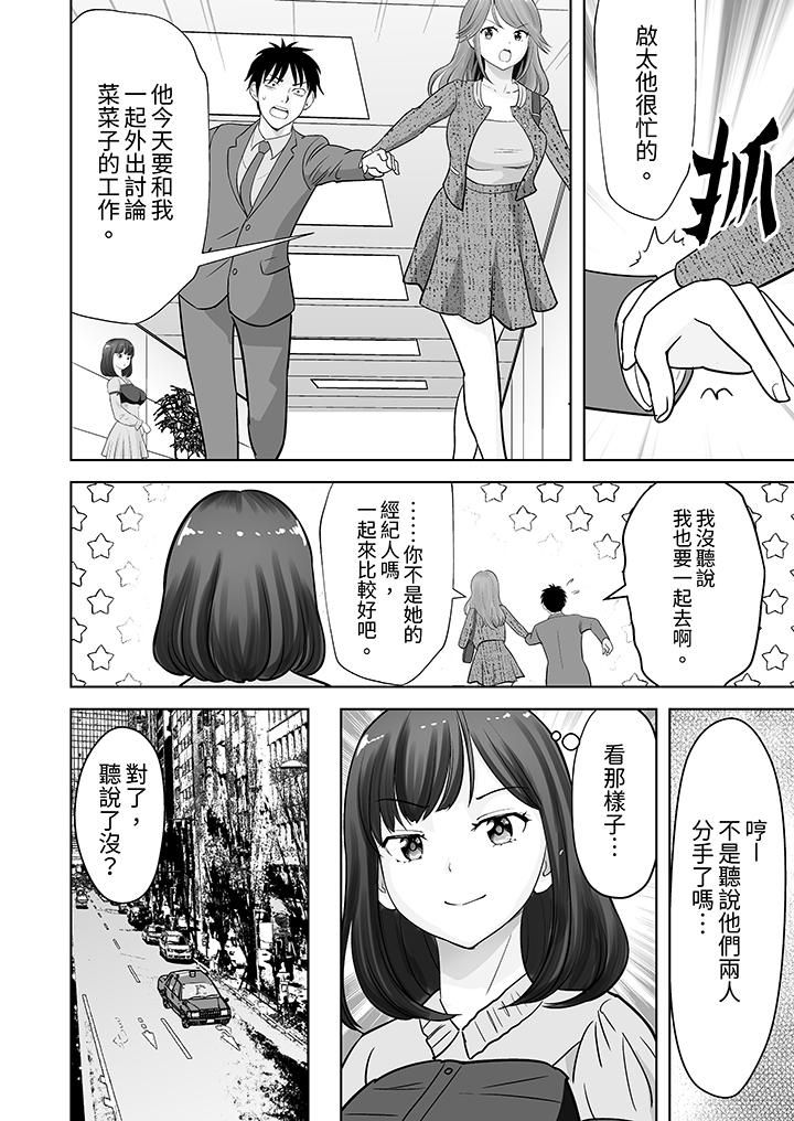 姐姐活-被她包养-，第35話，第 5 页