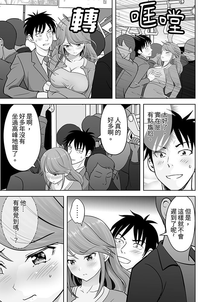 姐姐活-被她包养-，第35話，第 12 页
