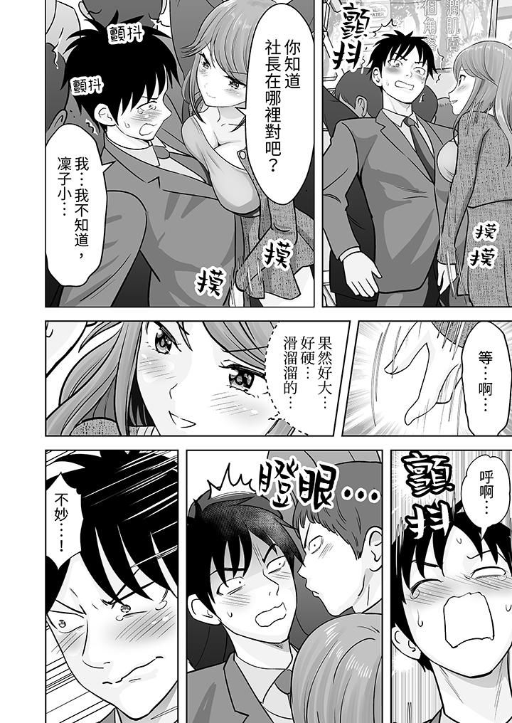 姐姐活-被她包养-，第36話，第 5 页