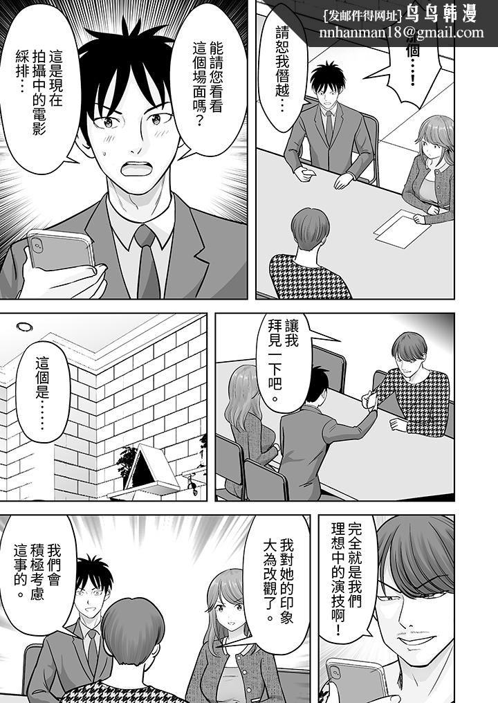 姐姐活-被她包养-，第36話，第 8 页