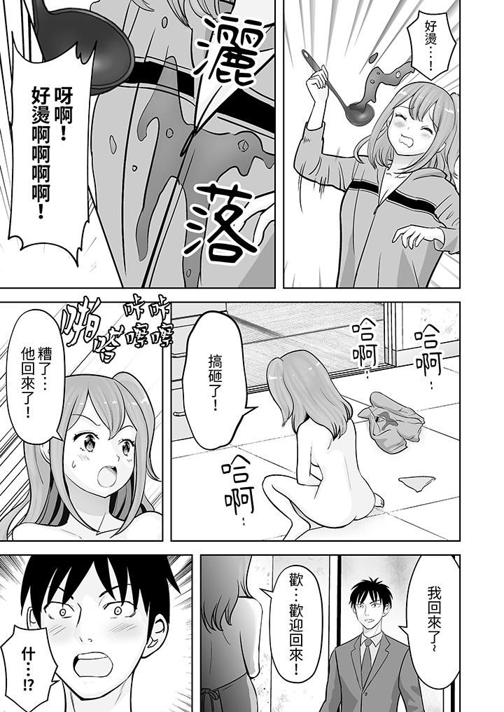 姐姐活-被她包养-，第36話，第 12 页