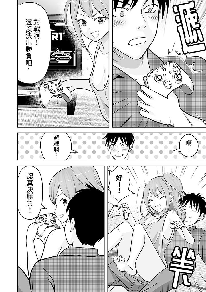 姐姐活-被她包养-，第37話，第 11 页