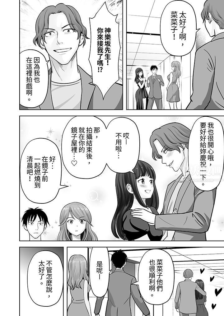 姐姐活-被她包养-，第38話，第 11 页