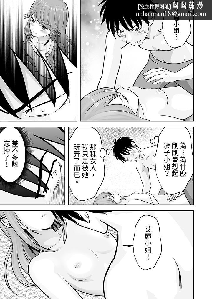 姐姐活-被她包养-，第38話，第 8 页
