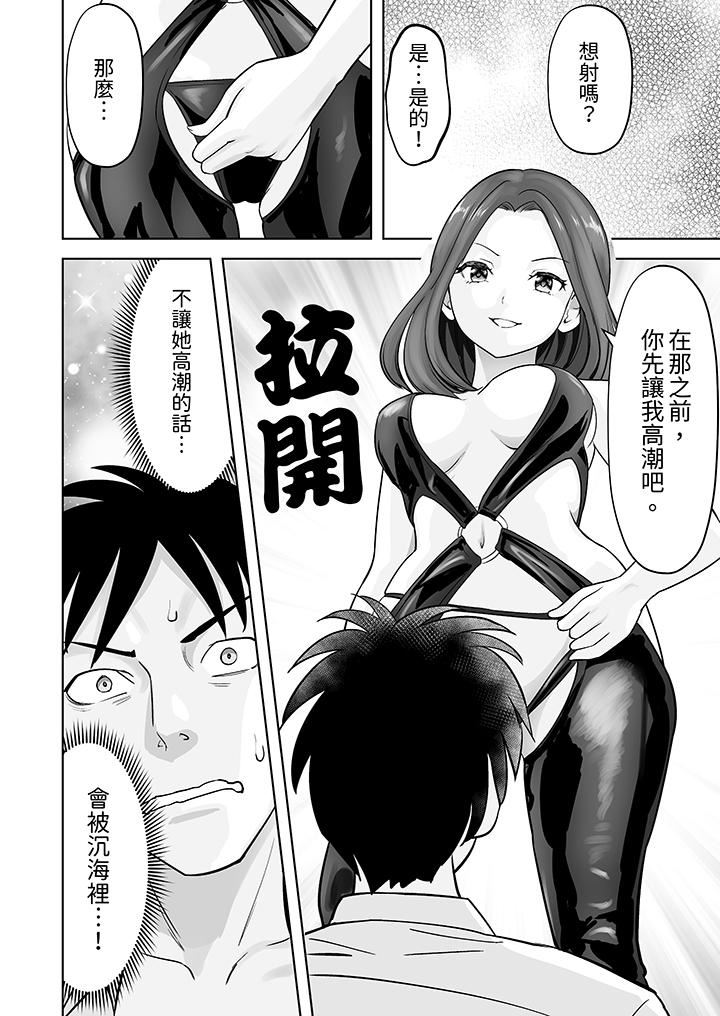 姐姐活-被她包养-，第40話，第 5 页