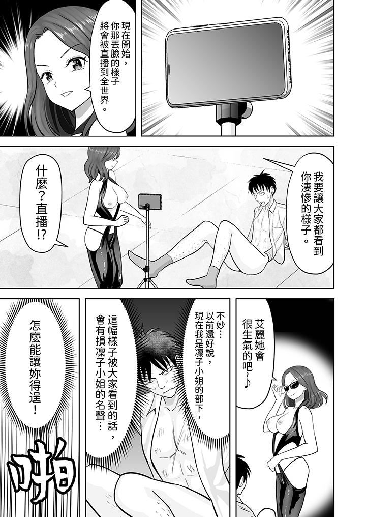 姐姐活-被她包养-，第40話，第 12 页