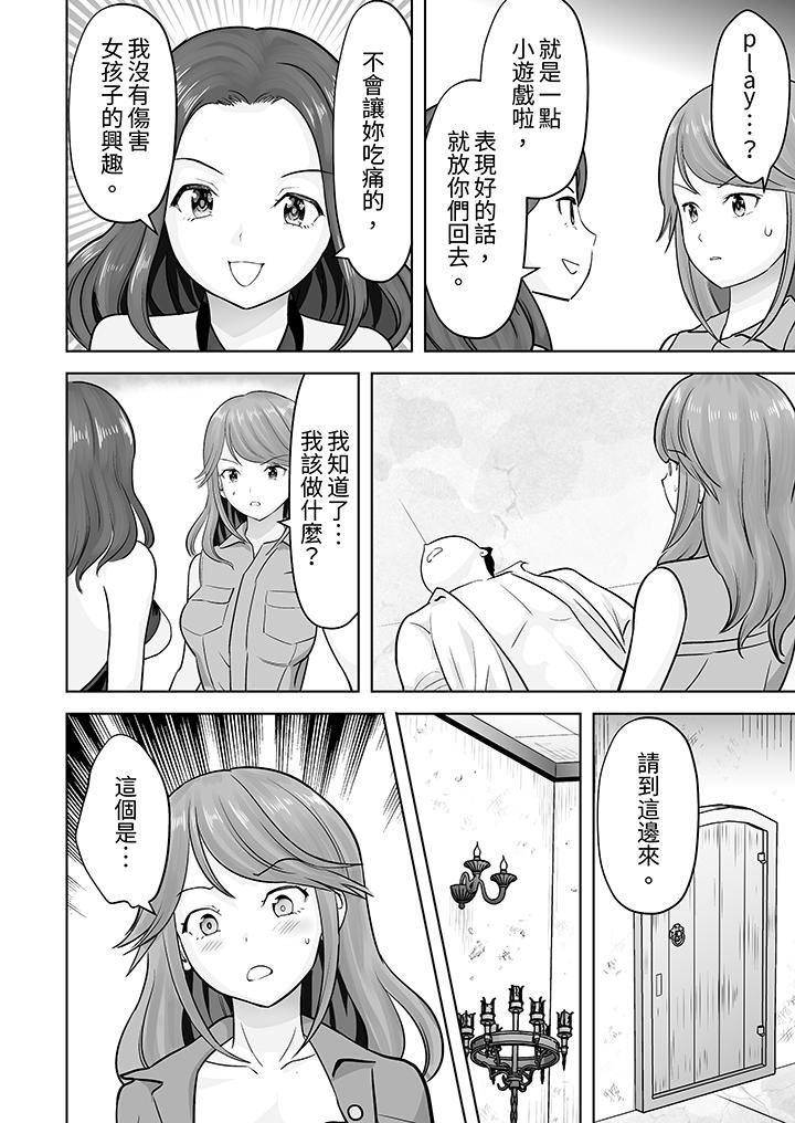 姐姐活-被她包养-，第41話，第 5 页