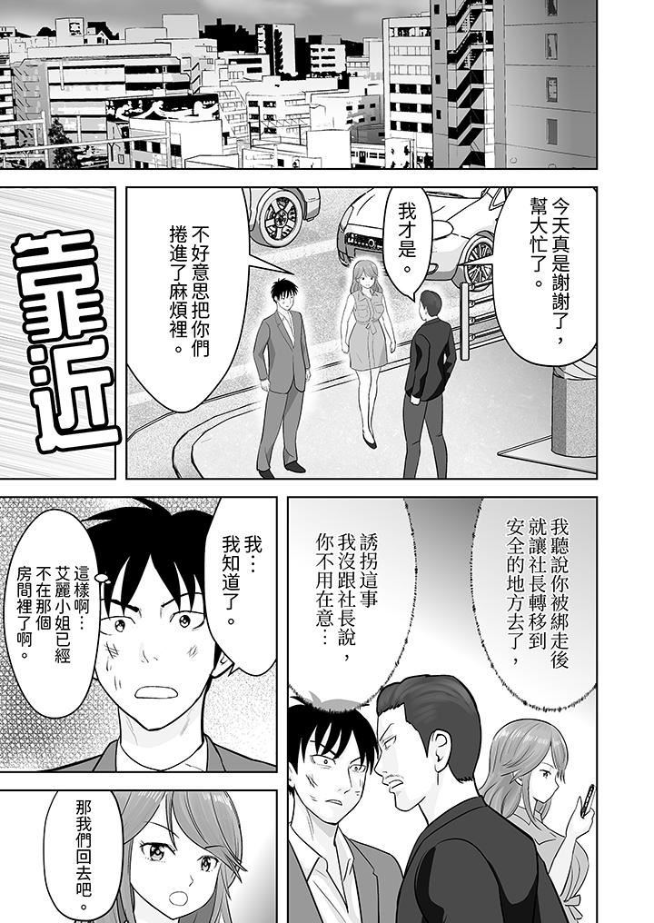 姐姐活-被她包养-，第43話，第 12 页