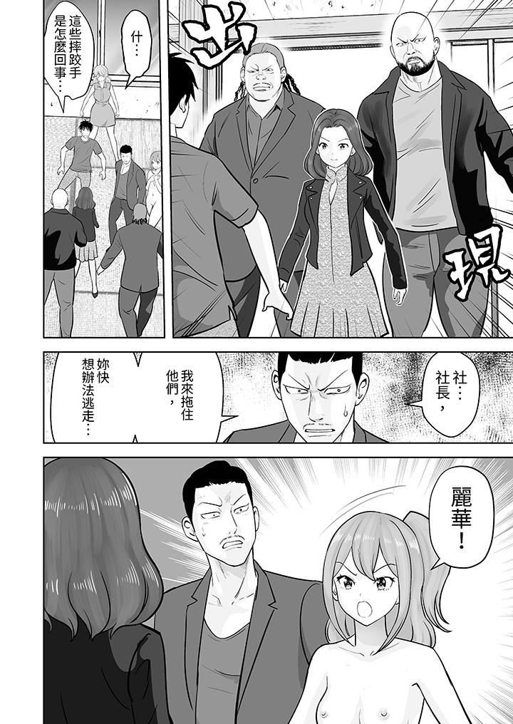 姐姐活-被她包养-，第44話，第 11 页