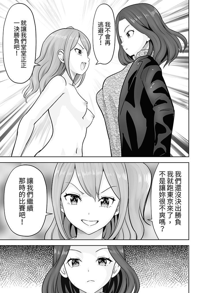 姐姐活-被她包养-，第44話，第 12 页