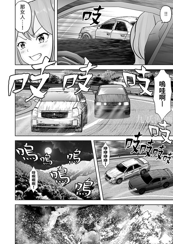 姐姐活-被她包养-，第45話，第 11 页