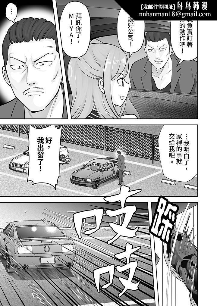 姐姐活-被她包养-，第45話，第 8 页