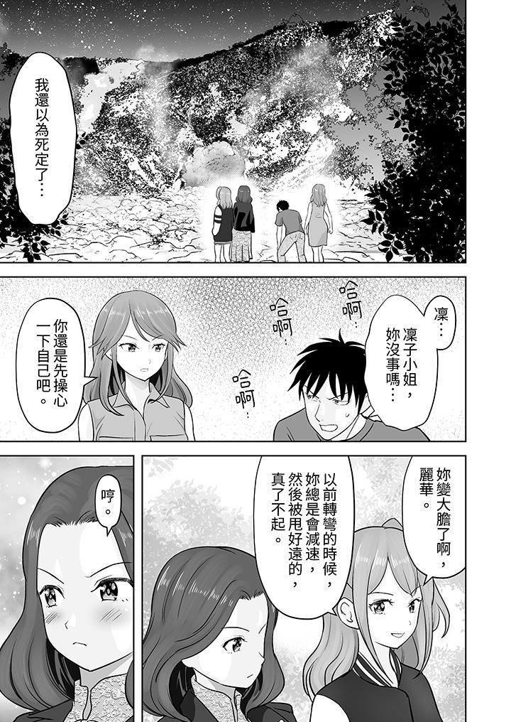 姐姐活-被她包养-，第45話，第 12 页