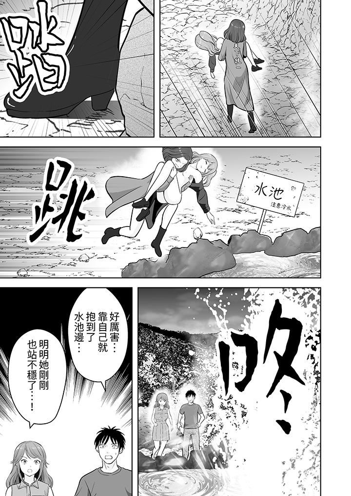 姐姐活-被她包养-，第47話，第 5 页