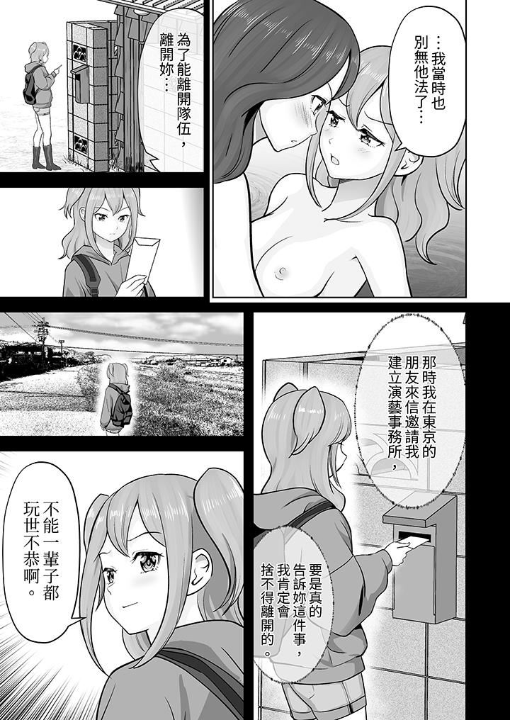 姐姐活-被她包养-，第47話，第 11 页