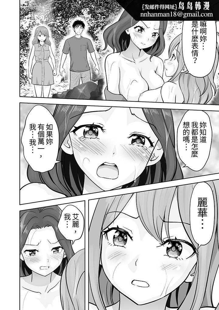 姐姐活-被她包养-，第47話，第 8 页