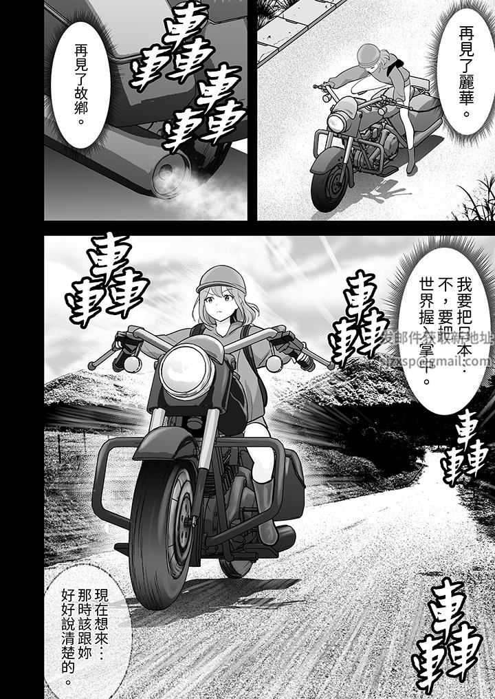 姐姐活-被她包养-，第47話，第 12 页