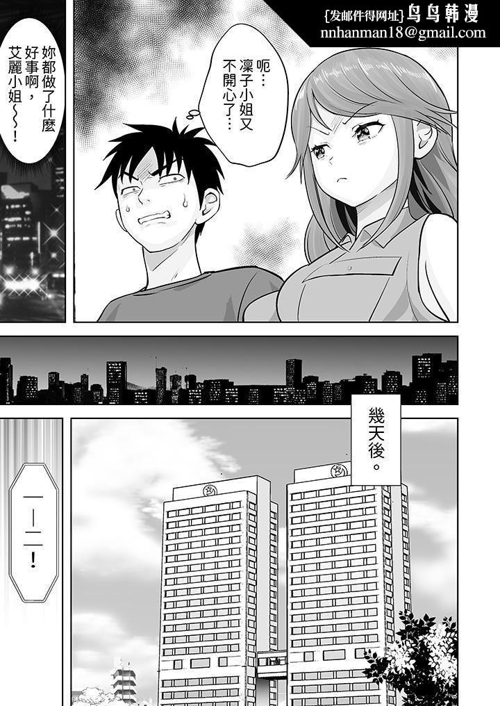 姐姐活-被她包养-，第48話，第 8 页