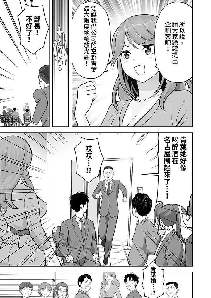 姐姐活-被她包养-，第48話，第 12 页
