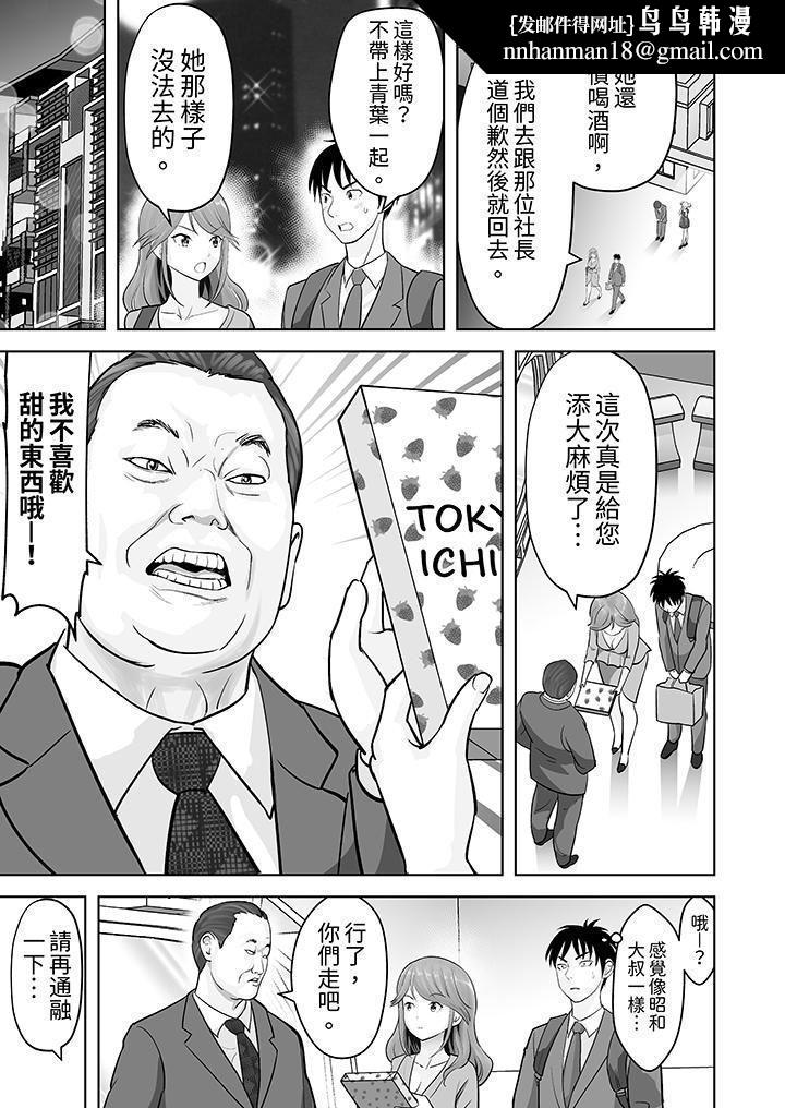 姐姐活-被她包养-，第49話，第 8 页