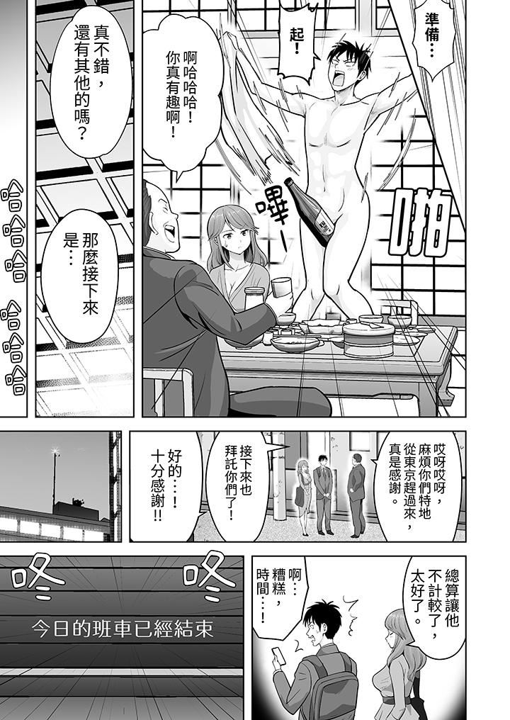 姐姐活-被她包养-，第49話，第 12 页