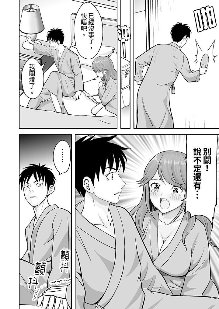 姐姐活-被她包养-，第50話，第 5 页