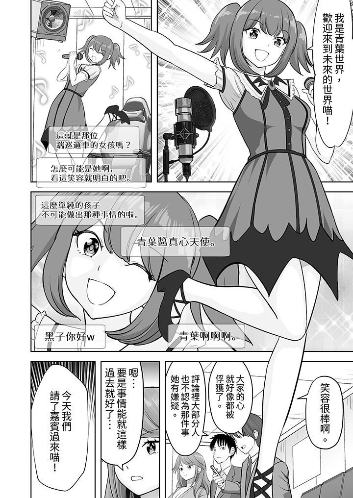 姐姐活-被她包养-，第51話，第 11 页
