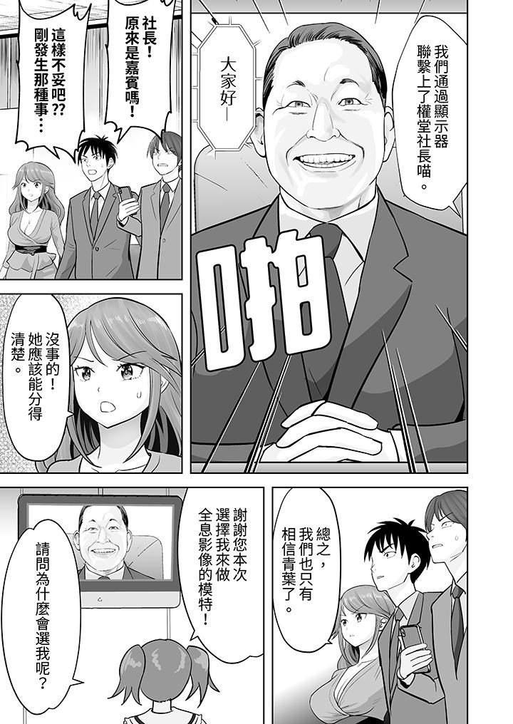 姐姐活-被她包养-，第51話，第 12 页
