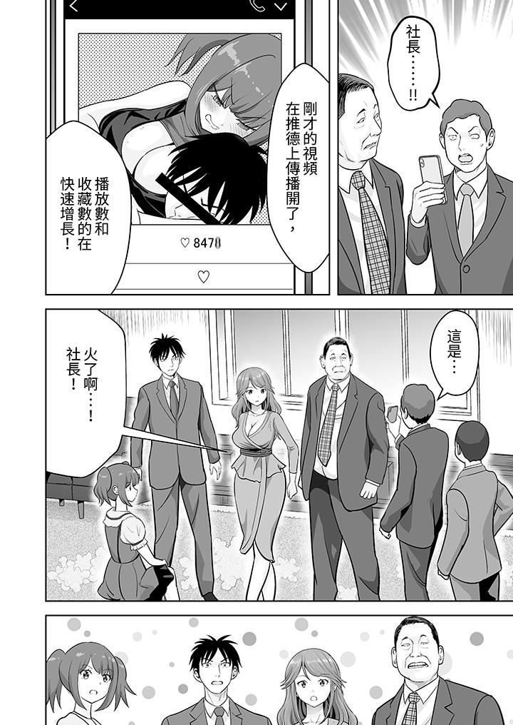 姐姐活-被她包养-，第54話，第 5 页