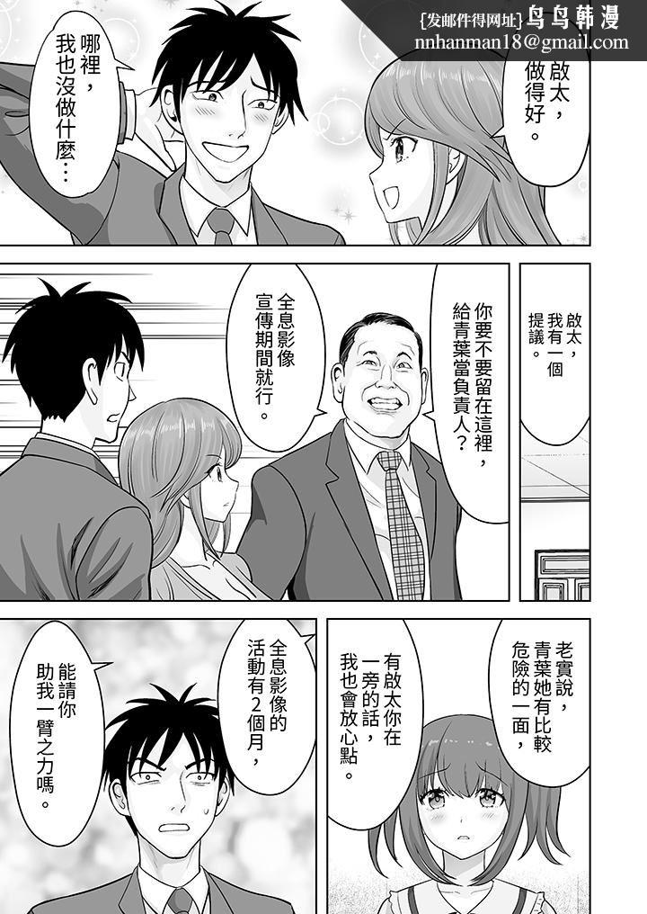 姐姐活-被她包养-，第54話，第 8 页