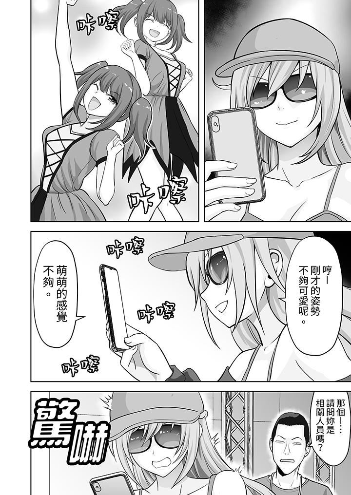 姐姐活-被她包养-，第55話，第 5 页