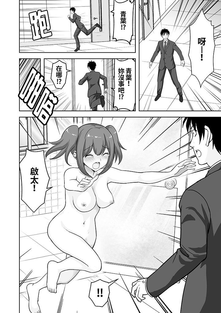 姐姐活-被她包养-，第55話，第 11 页