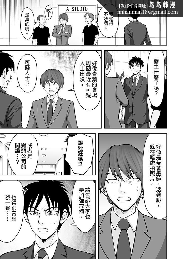 姐姐活-被她包养-，第55話，第 8 页