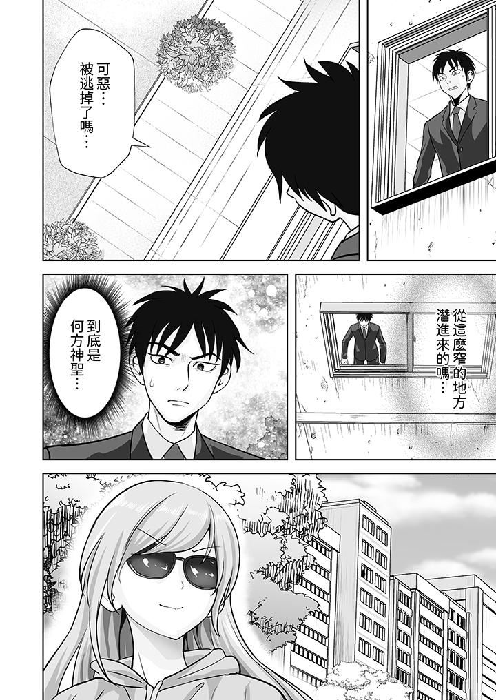 姐姐活-被她包养-，第56話，第 5 页