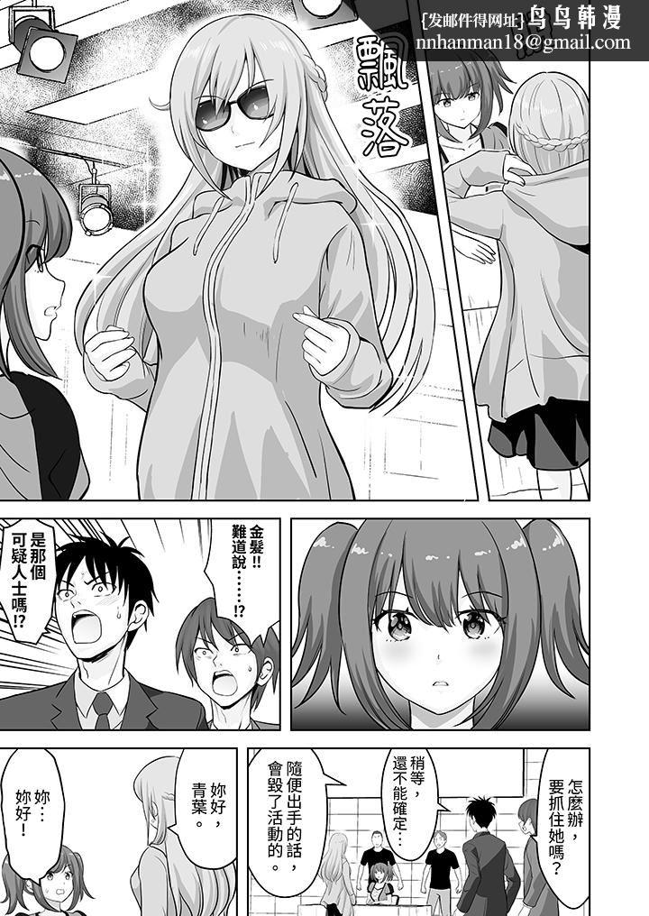 姐姐活-被她包养-，第56話，第 8 页