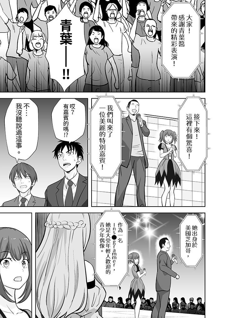 姐姐活-被她包养-，第56話，第 12 页
