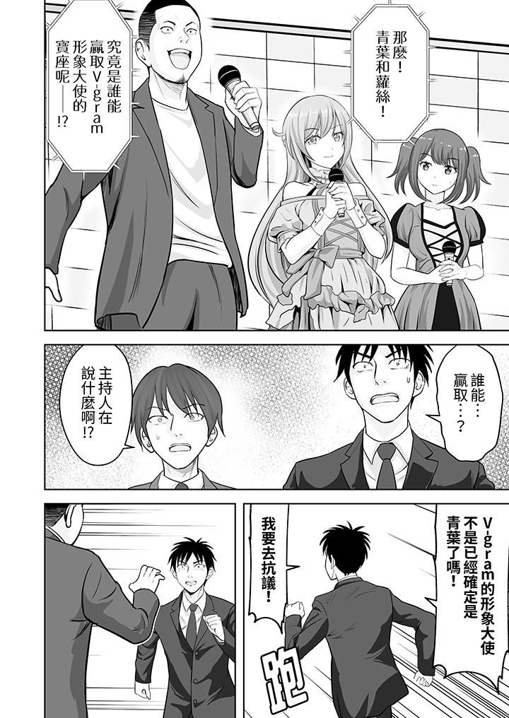 姐姐活-被她包养-，第57話，第 5 页