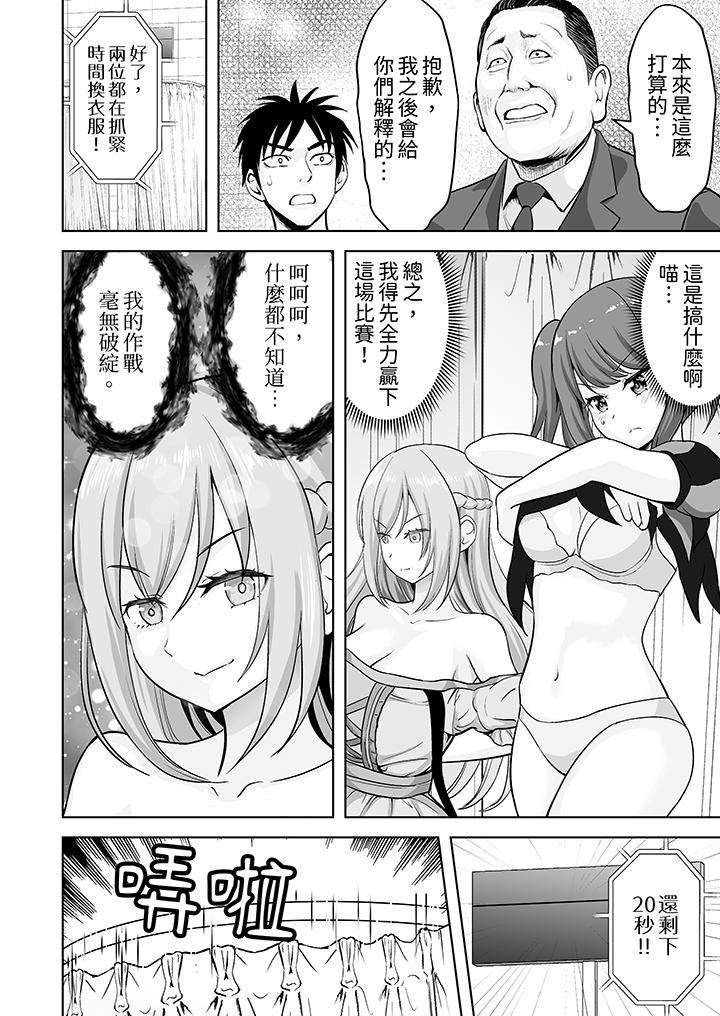 姐姐活-被她包养-，第57話，第 11 页
