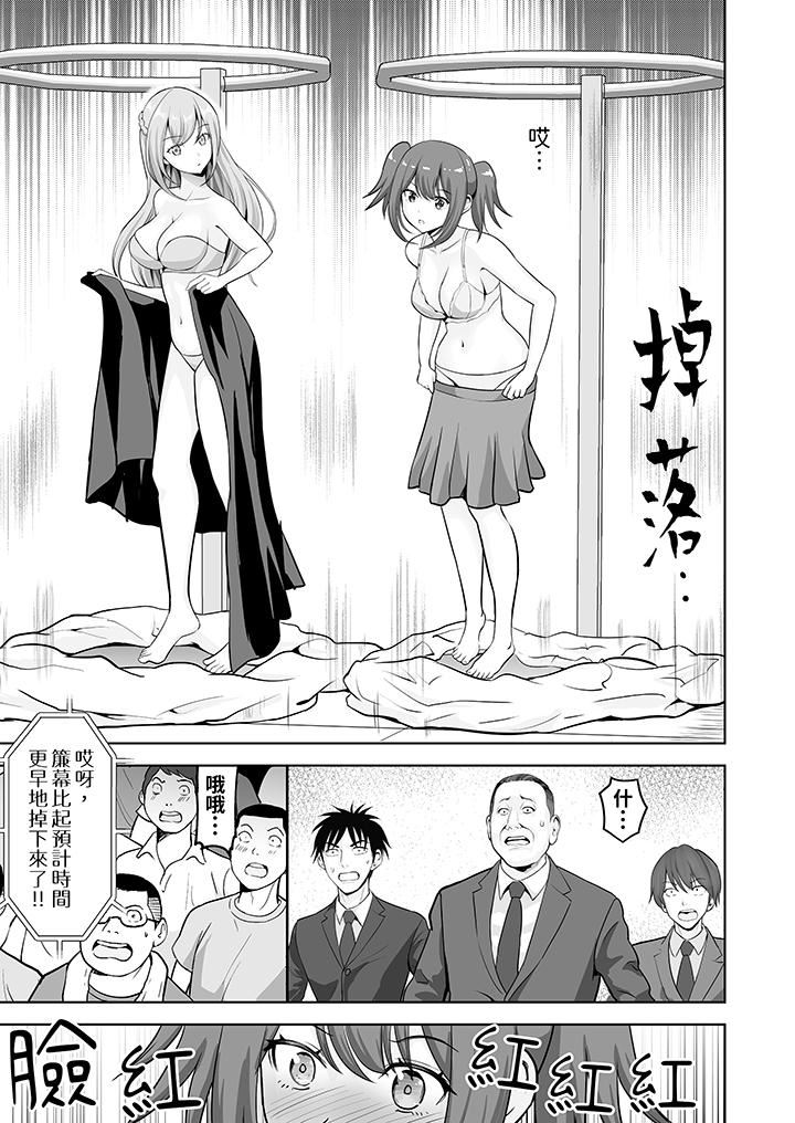 姐姐活-被她包养-，第57話，第 12 页