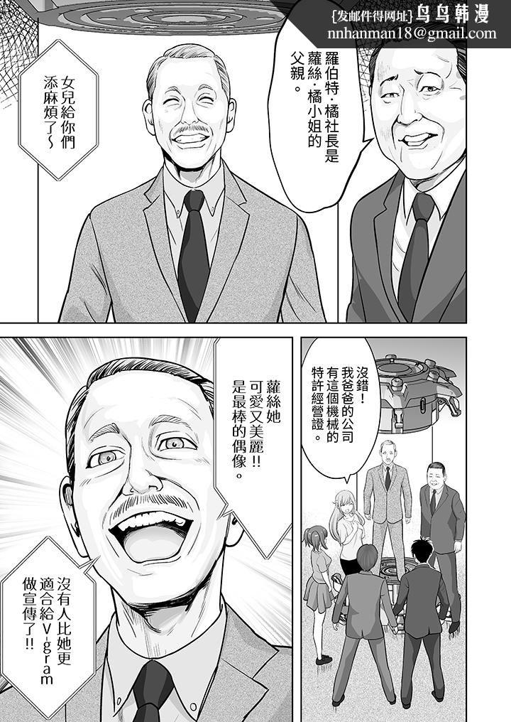 姐姐活-被她包养-，第58話，第 8 页