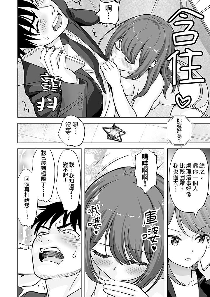 姐姐活-被她包养-，第60話，第 5 页