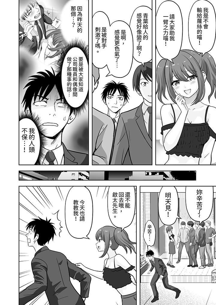 姐姐活-被她包养-，第60話，第 11 页