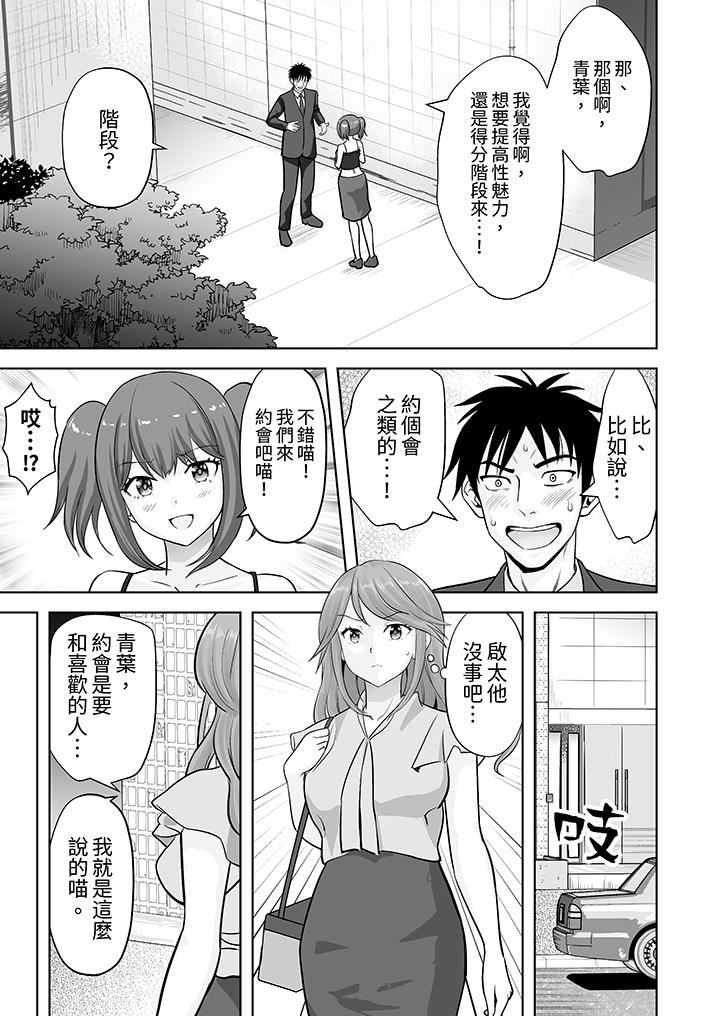 姐姐活-被她包养-，第60話，第 12 页