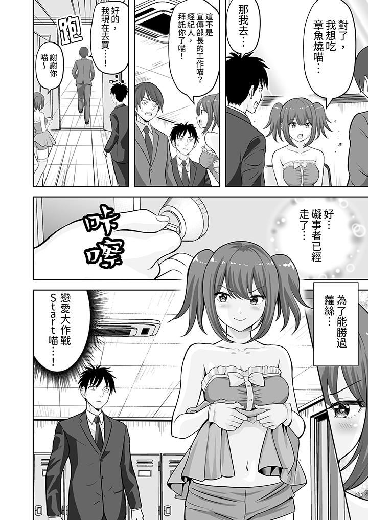 姐姐活-被她包养-，第62話，第 5 页