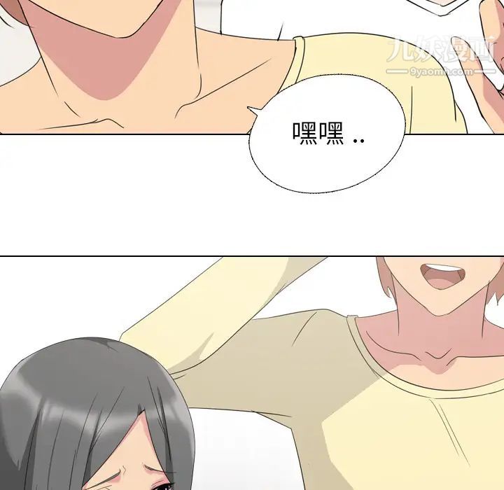 姐姐的秘密日记，第1话，第 34 页